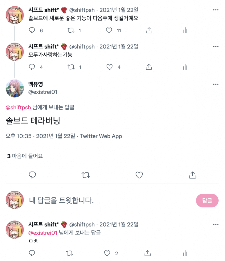 조율자의 손길: 한별포스 이벤트를 돌아보며 – shifted