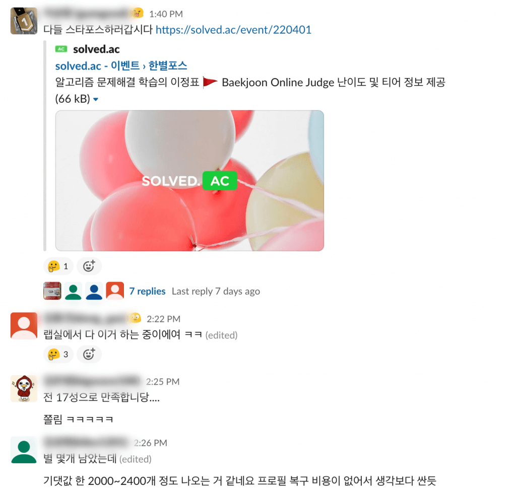 조율자의 손길: 한별포스 이벤트를 돌아보며 – shifted